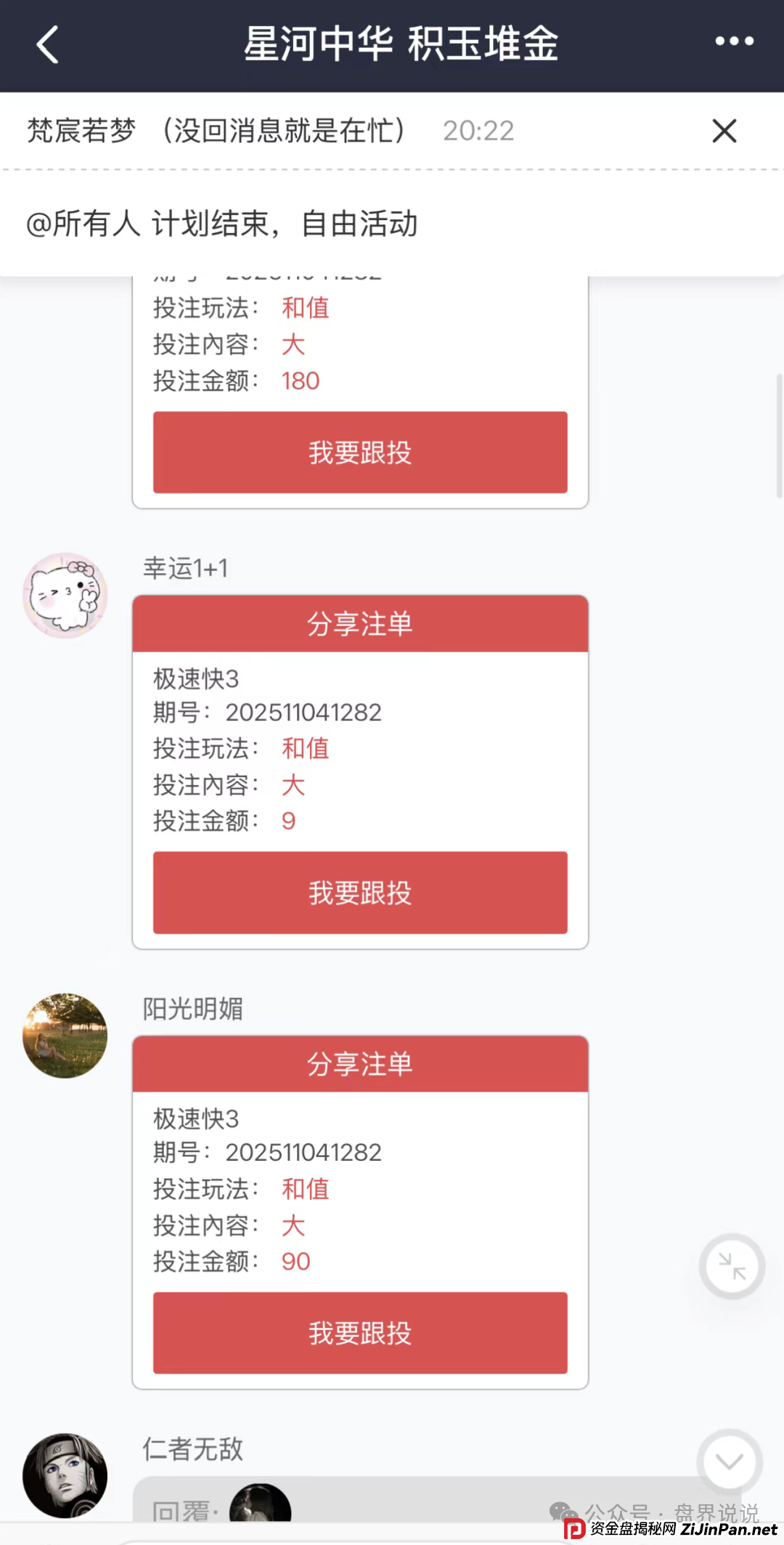 紧急曝光:“星河娱乐”黑彩带单打码杀猪骗局,狗庄和代理团队长连手坑杀玩家! 紧急曝光:“星河娱乐”黑彩带单打码杀猪骗局,狗庄和代理团队长连手坑杀玩家!
