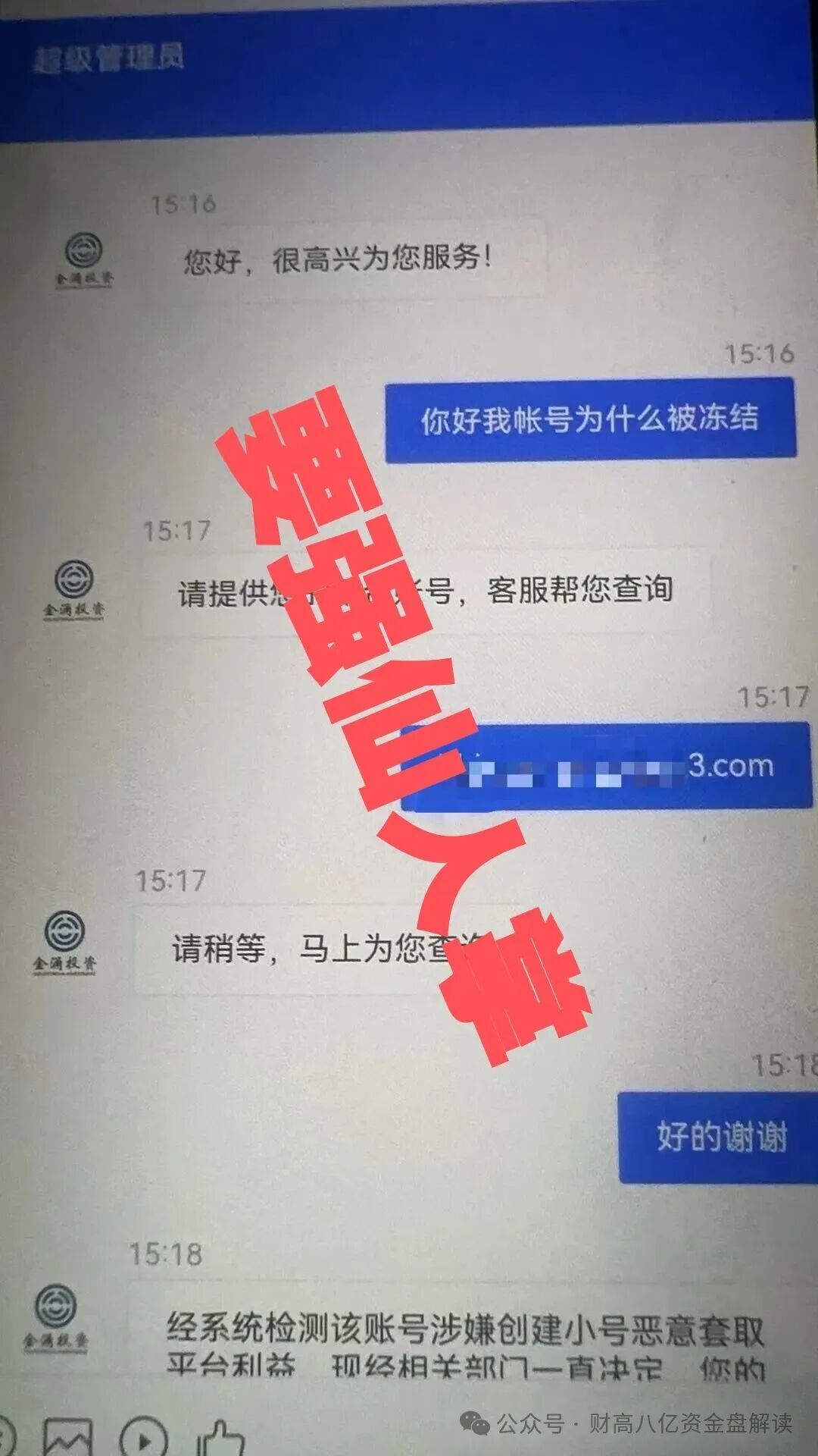 【金涌投资Goldstream】分红类资金盘即将跑路，留给大家的时间已经不多，抓紧时间撤离！