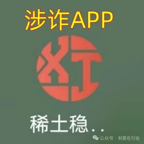 CCSAC，新庚资本，webkey，中数汇财，海易办，智天资本...这12个互联网项目都是骗局，有的跑路，有的刚上线疯狂诈骗，你中招了吗？