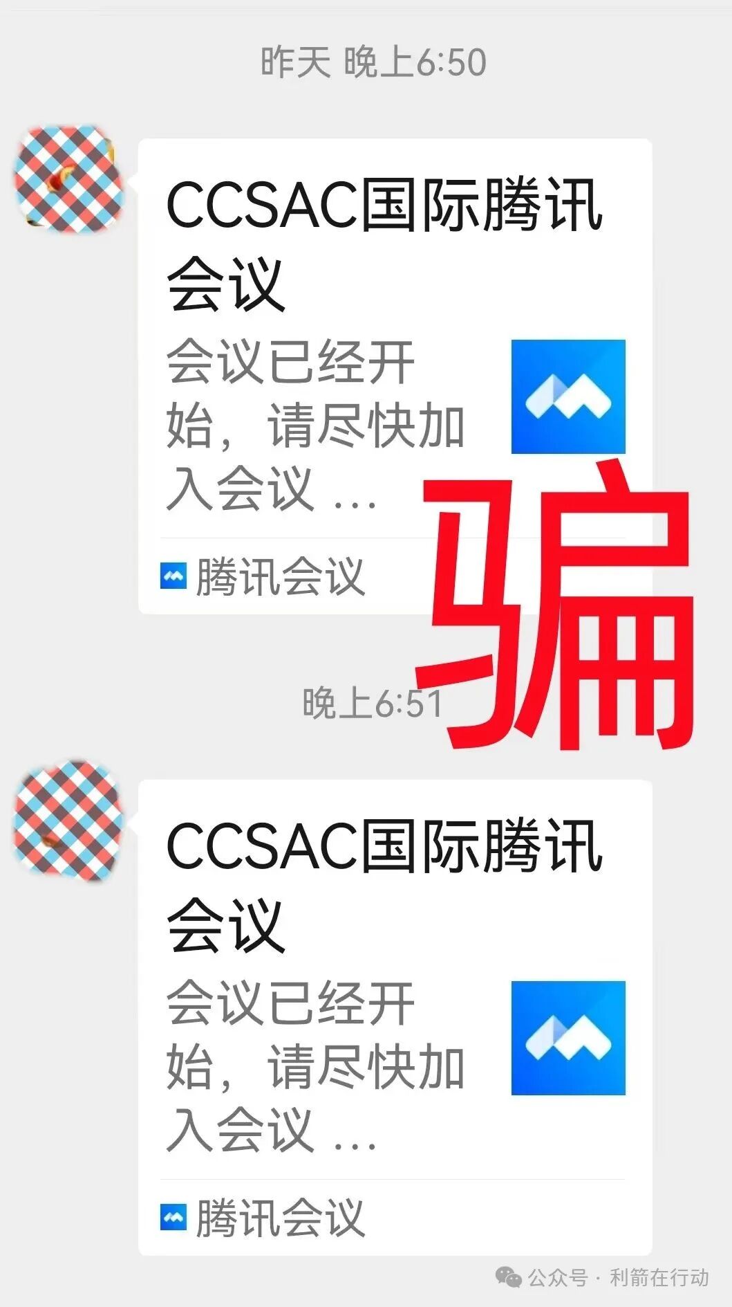 CCSAC，新庚资本，webkey，中数汇财，海易办，智天资本...这12个互联网项目都是骗局，有的跑路，有的刚上线疯狂诈骗，你中招了吗？