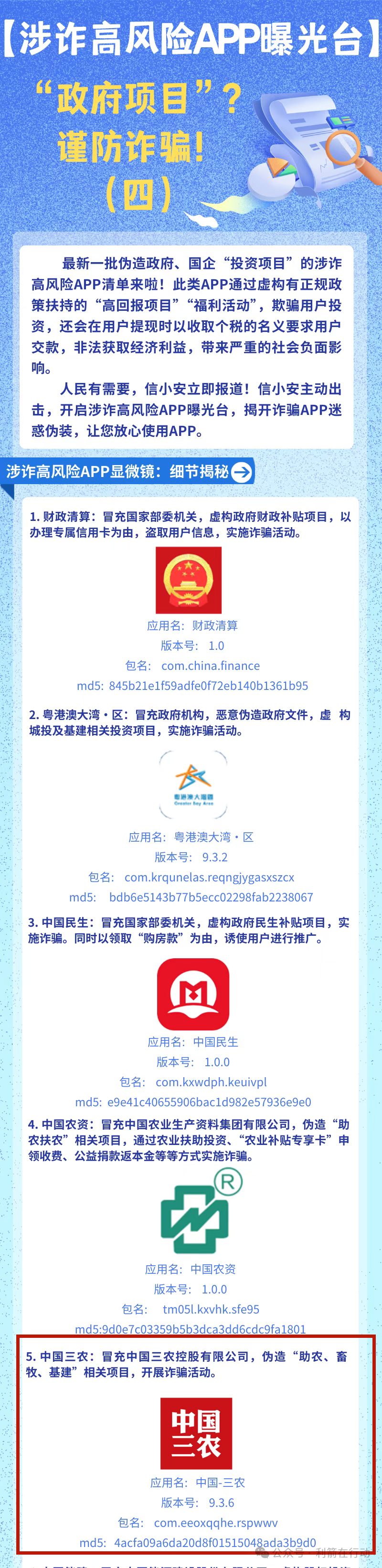 CCSAC，新庚资本，webkey，中数汇财，海易办，智天资本...这12个互联网项目都是骗局，有的跑路，有的刚上线疯狂诈骗，你中招了吗？