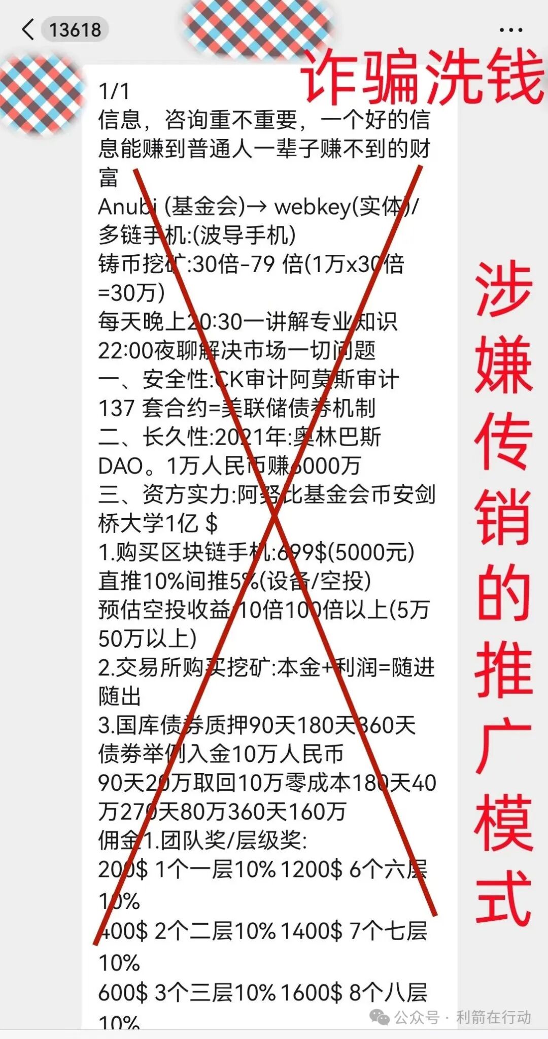 CCSAC，新庚资本，webkey，中数汇财，海易办，智天资本...这12个互联网项目都是骗局，有的跑路，有的刚上线疯狂诈骗，你中招了吗？