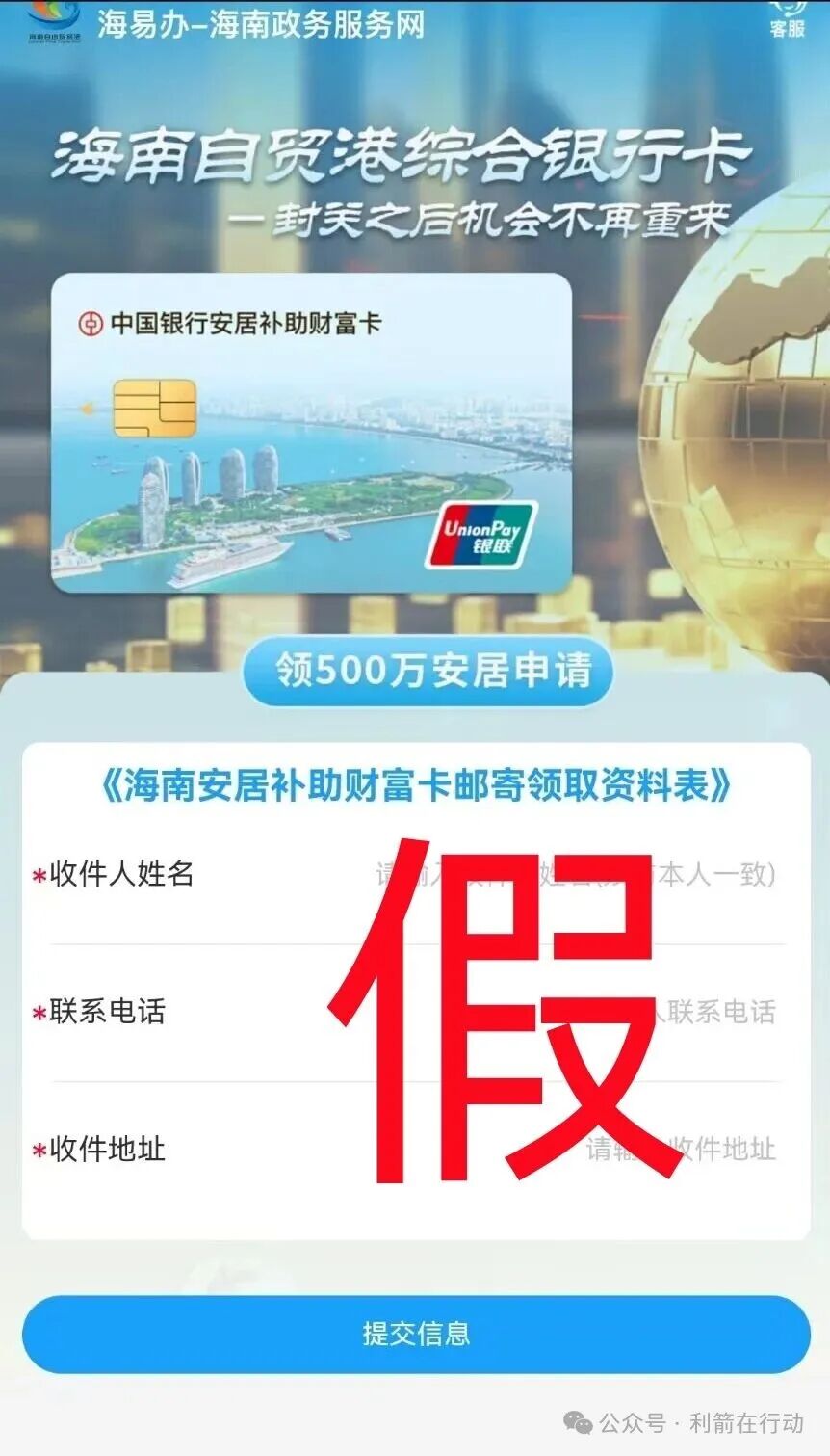 CCSAC，新庚资本，webkey，中数汇财，海易办，智天资本...这12个互联网项目都是骗局，有的跑路，有的刚上线疯狂诈骗，你中招了吗？