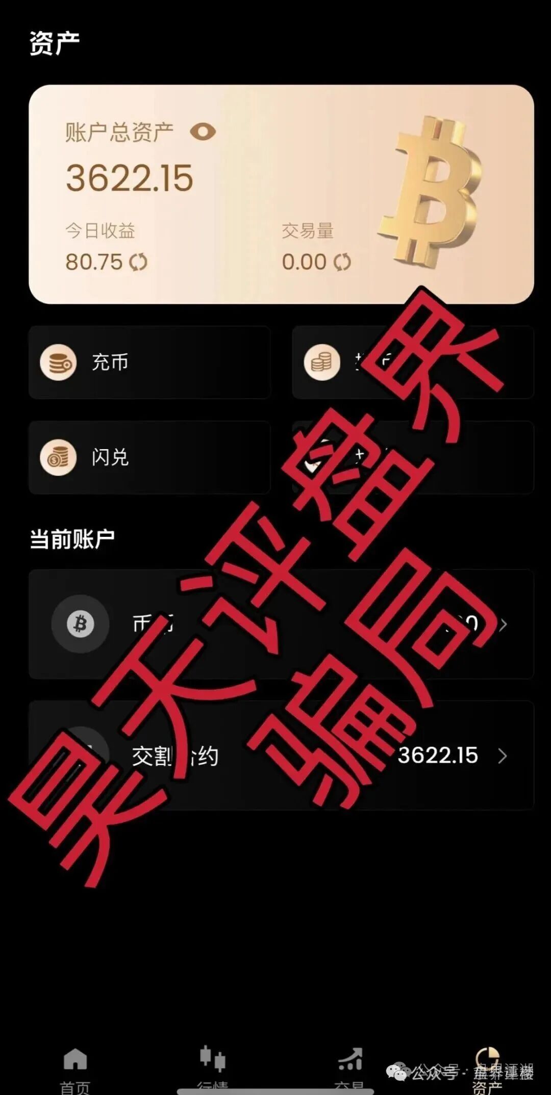 极光交易所合约跟单类资金盘骗局，大量单割会员，高度预警，即将崩盘跑路！