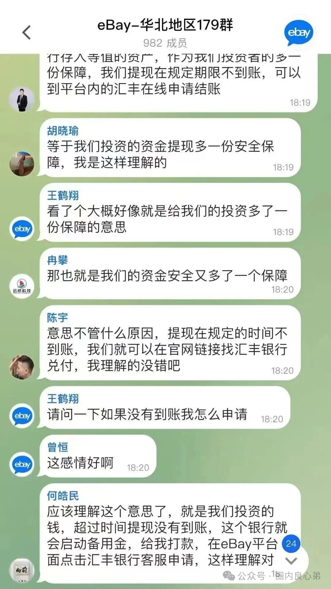 套牌的“亿贝（ebay），打着正主跨境电商名号，肆意圈钱，注意警惕。