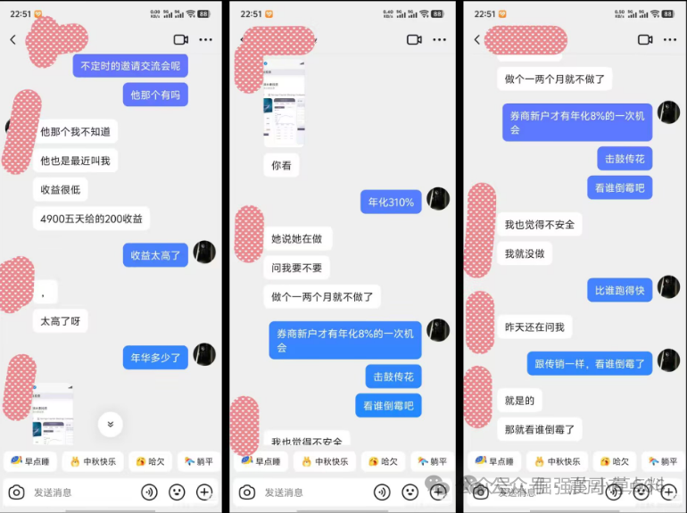 淡水泉APP是资金盘骗局,官网打假,已经单割,崩盘在即 淡水泉APP是资金盘骗局,官网打假,已经单割,崩盘在即