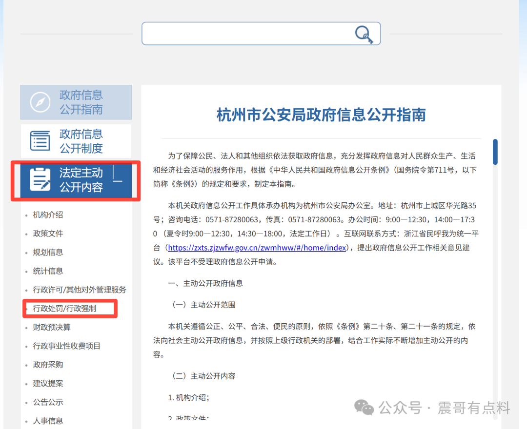 双合元界涉嫌传销被罚700多万,如何查询官方处罚信息 双合元界涉嫌传销被罚700多万,如何查询官方处罚信息