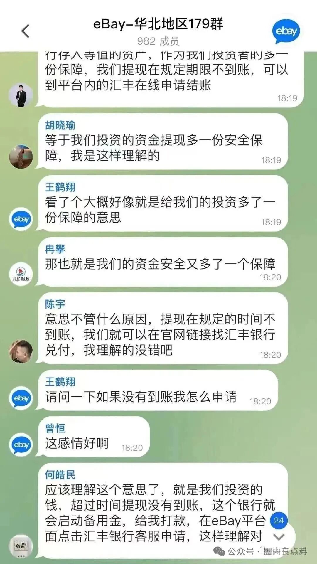 亿贝(ebay)资金盘骗局,假冒正规公司,快割盘,看见远离 亿贝(ebay)资金盘骗局,假冒正规公司,快割盘,看见远离