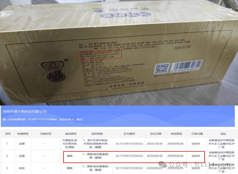 九华本源堂集团涉嫌传销式非法集资 多重违规操作被曝光