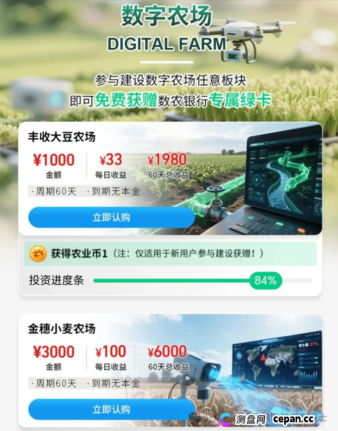 警惕！假＂阿里数农＂换马甲成 “数农国际”，这 3 个套路专坑老年人！