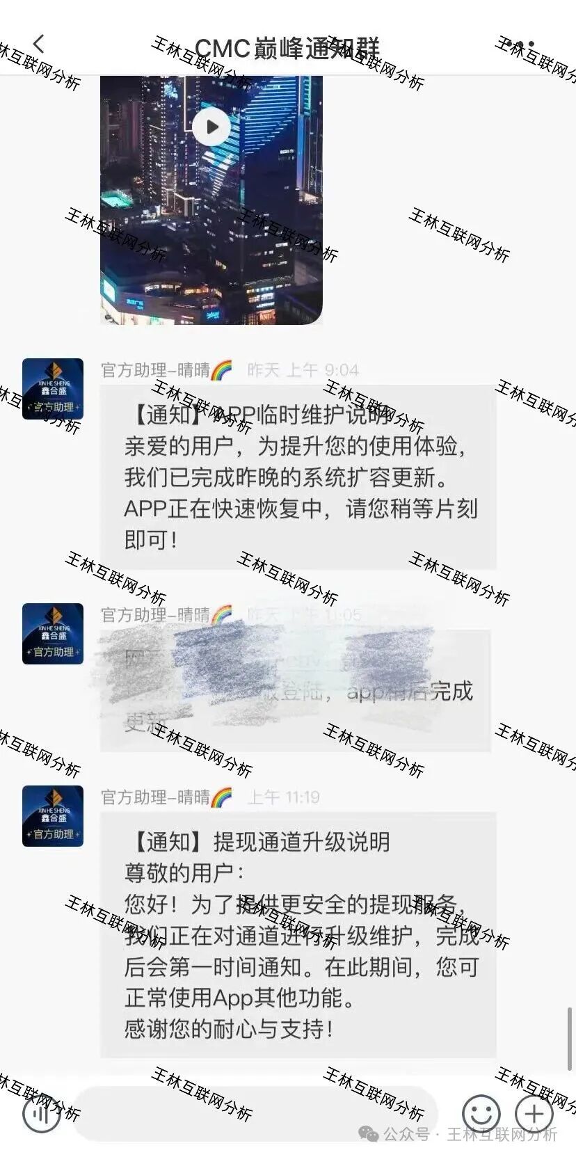 11月14日曝光：最新资金盘项目骗局，闪电鲨，HKMEX，鑫合盛，富邦金控，HGGC，搜了宝...随时可能卷钱跑路！