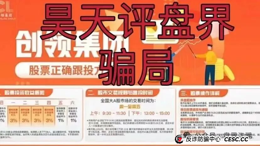 创领集团（卡贝资本）资金盘骗局，单割会员，抓紧撤离