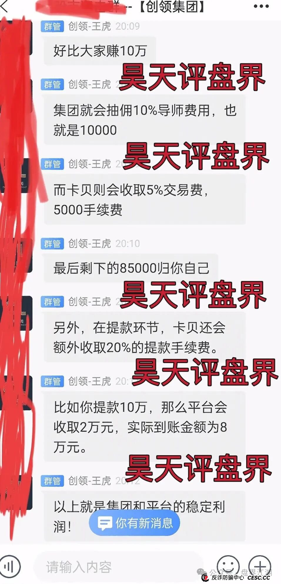 创领集团(卡贝资本)股票跟单类资金盘骗局,已经开始单割,高度预警,即将崩盘跑路! 创领集团(卡贝资本)股票跟单类资金盘骗局,已经开始单割,高度预警,即将崩盘跑路!