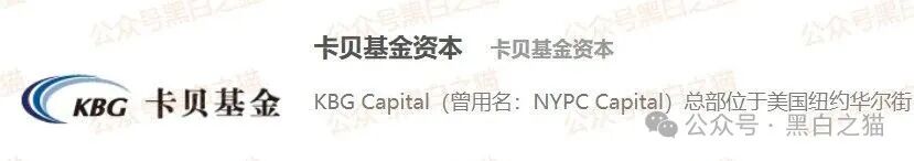 资金盘｜层层撕开“创领集团&amp;卡贝资本”资金盘骗局的伪装，躲避镰刀割韭菜......