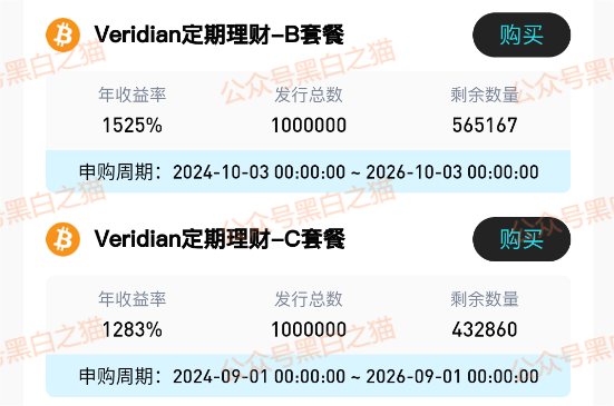 影子曝光｜“Veridian 维盛社区”野鸡交易所起盘2个月，单割小团长，痕迹狡兔三窟，国内踪迹一点就破......