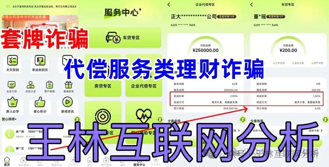 11月11日最新资金盘项目骗局曝光，荣耀集团（嘉悦国际），THPX  AI，利名共创，旺卡 Oneca...随时可能卷钱跑路！