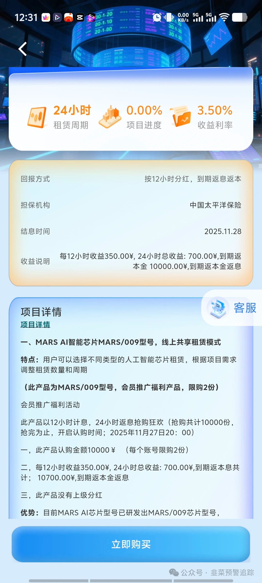 最新预警:“虚拟币质押挖矿” 资金盘,靠洗脑拖延崩盘赶紧远离! 最新预警:“虚拟币质押挖矿” 资金盘,靠洗脑拖延崩盘赶紧远离!