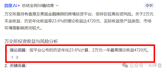 AI评盘:万交所期货跟单是资金盘吗? AI评盘:万交所期货跟单是资金盘吗?