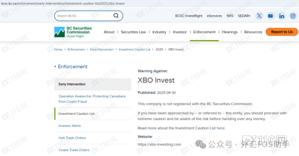 打着“破产清算”继续骗！深陷XBO Invest连环套，他损失10多万欧元