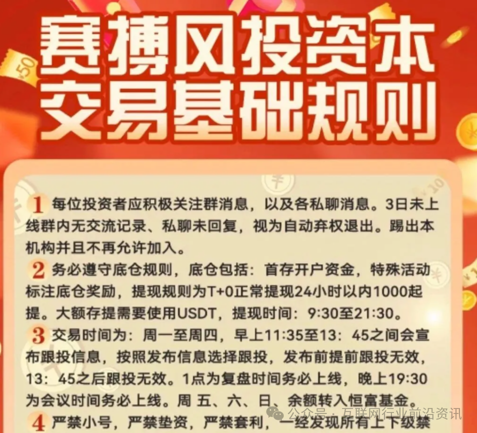 警惕！赛博风投，币燃交易所，陆巷环球购，念宝全球，东盟云商...这十几个平台都是资金盘虚拟币传销骗局，有些