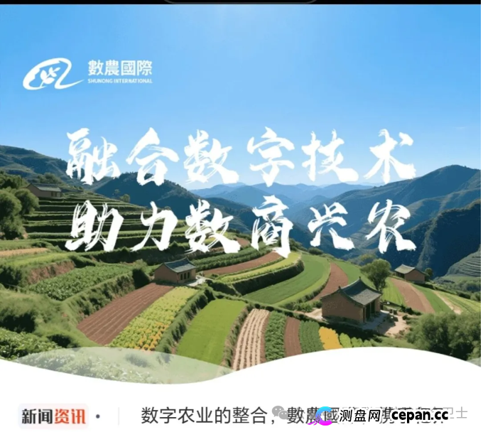 警惕!假"阿里数农"换马甲成 “数农国际”,这 3 个套路专坑老年人! 警惕!假"阿里数农"换马甲成 “数农国际”,这 3 个套路专坑老年人!