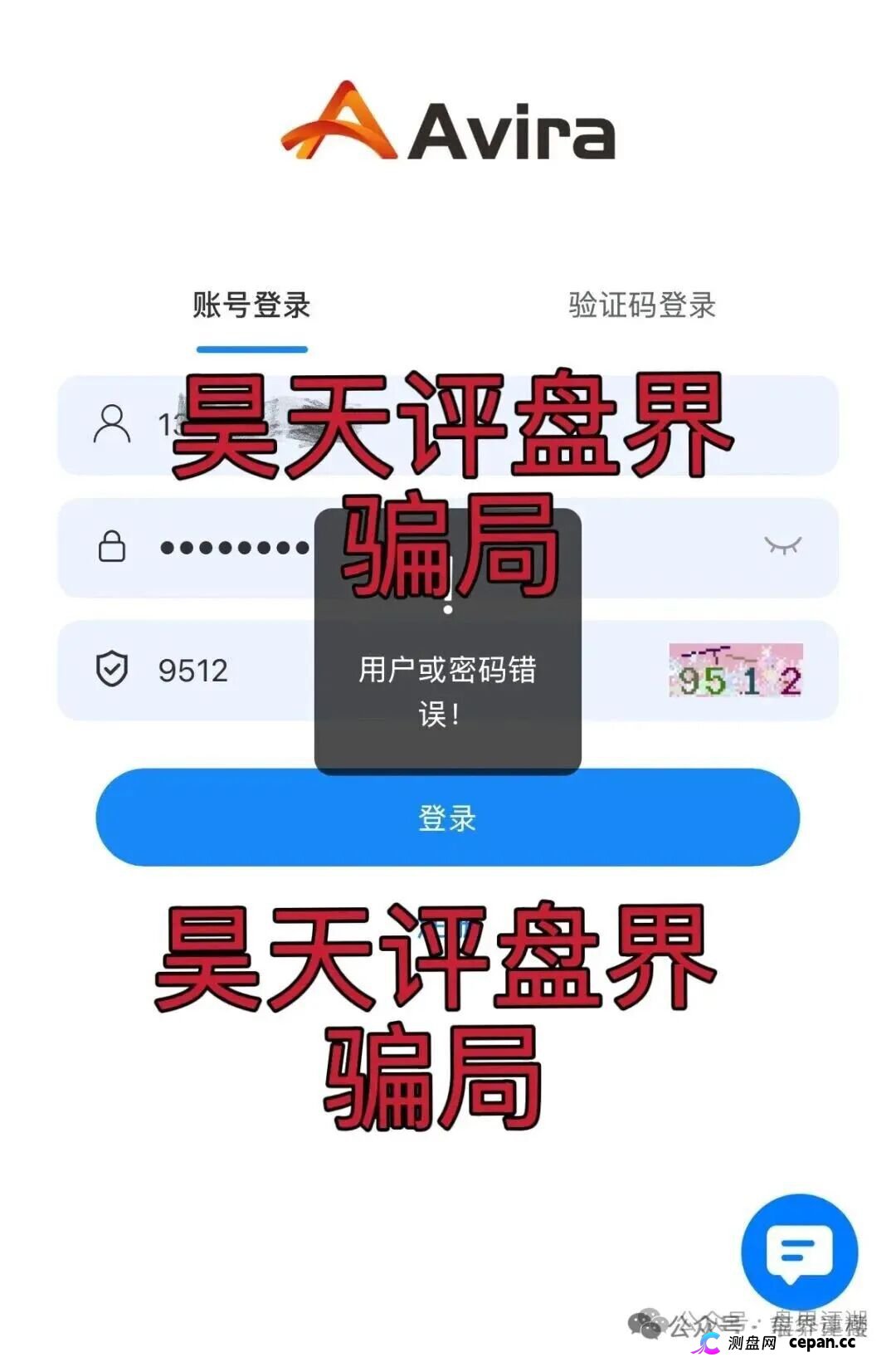 阿维拉Avira娱乐保险彩票类资金盘骗局,现在团队内部已经在悄悄单割,不少头目都撤了,崩盘就在眼前。 阿维拉Avira娱乐保险彩票类资金盘骗局,现在团队内部已经在悄悄单割,不少头目都撤了,崩盘就在眼前。