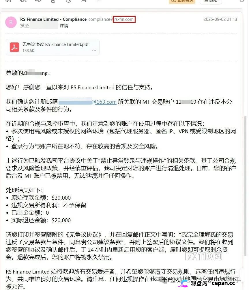 真假监管下的“杀猪盘”：RS Finance被曝封号侵吞投资者15万多盈利