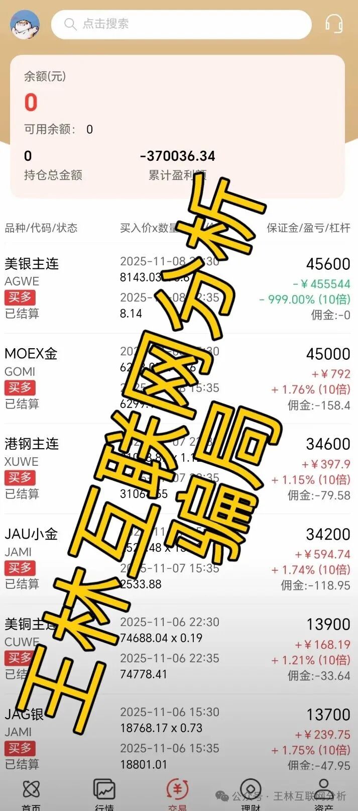 11月11日最新资金盘项目骗局曝光，荣耀集团（嘉悦国际），THPX  AI，利名共创，旺卡 Oneca...随时可能卷钱跑路！