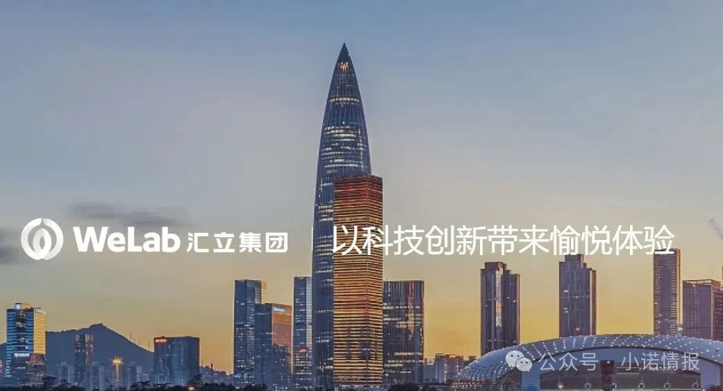 “汇立金融”碰瓷香港WeLab集团,官方发文打假声明...... “汇立金融”碰瓷香港WeLab集团,官方发文打假声明......