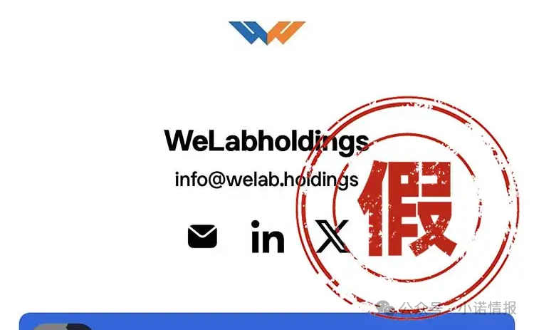 “汇立金融”碰瓷香港WeLab集团,官方发文打假声明...... “汇立金融”碰瓷香港WeLab集团,官方发文打假声明......