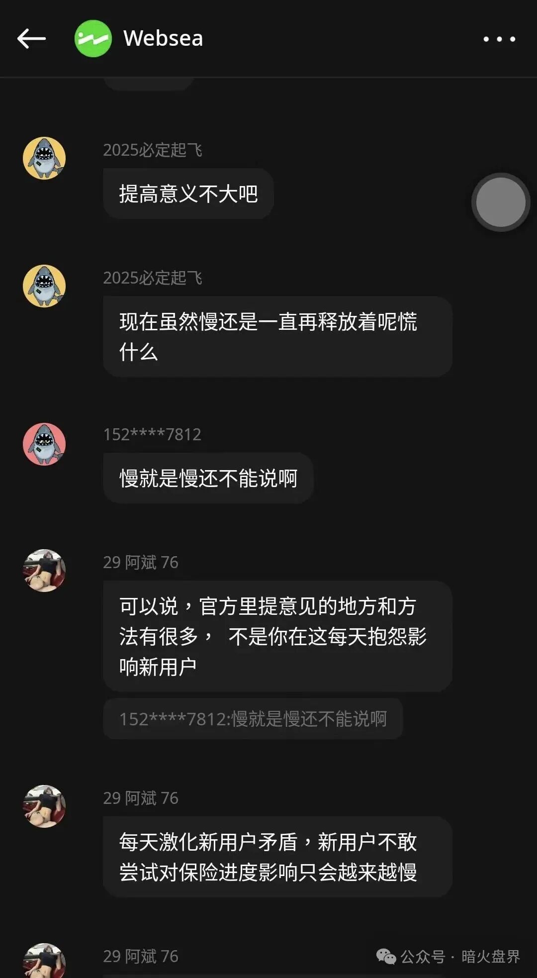 websea野鸡交易所跟单骗局,有人30小时赔付未到账,随时崩盘! websea野鸡交易所跟单骗局,有人30小时赔付未到账,随时崩盘!
