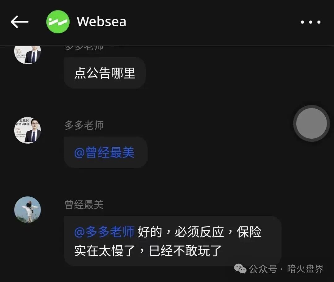 websea野鸡交易所跟单骗局,有人30小时赔付未到账,随时崩盘! websea野鸡交易所跟单骗局,有人30小时赔付未到账,随时崩盘!