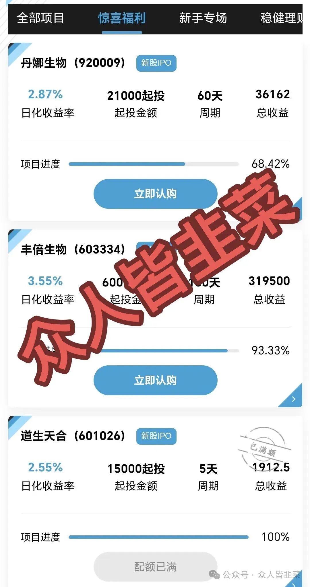 快崩了！《DWS德意志资产管理》这个诈骗项目近期出送钱活动，随时崩盘跑路，赶紧撤！