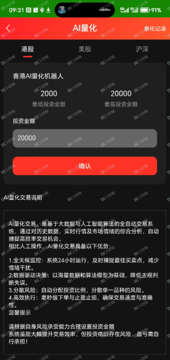 盾聊+贝塔国际证券组合杀猪盘爆雷跑路了 盾聊+贝塔国际证券组合杀猪盘爆雷跑路了