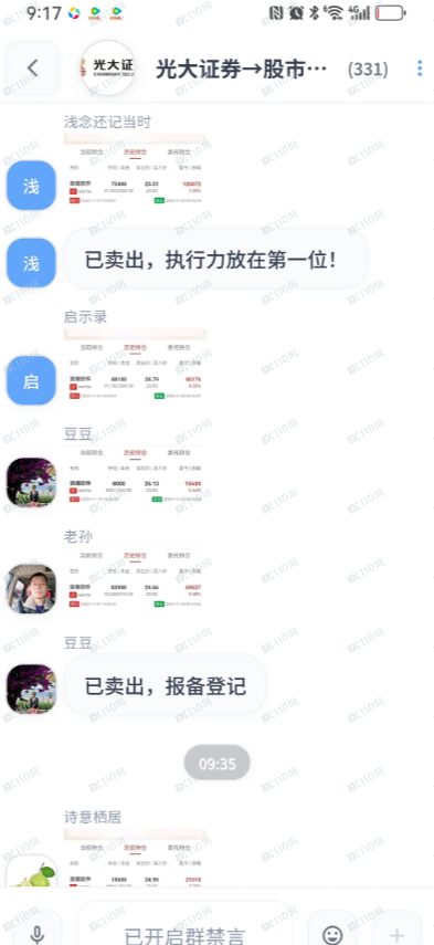 假冒证券公司工作人员的股票杀猪盘 假冒证券公司工作人员的股票杀猪盘