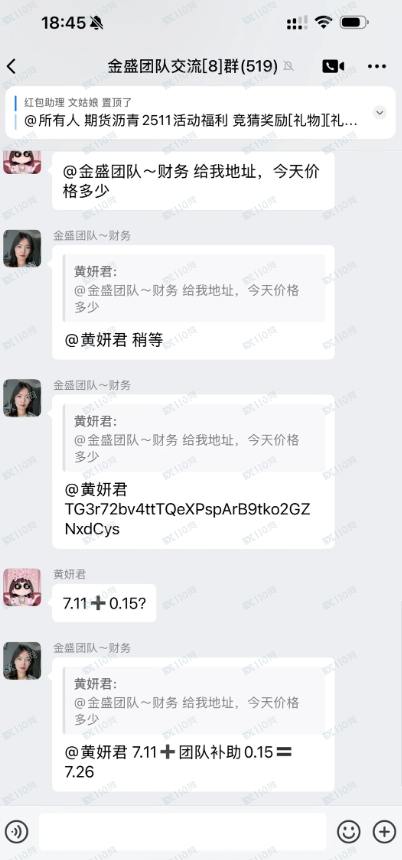 荐股骗局:白云投资杀猪盘,金盛团队全员骗子 荐股骗局:白云投资杀猪盘,金盛团队全员骗子