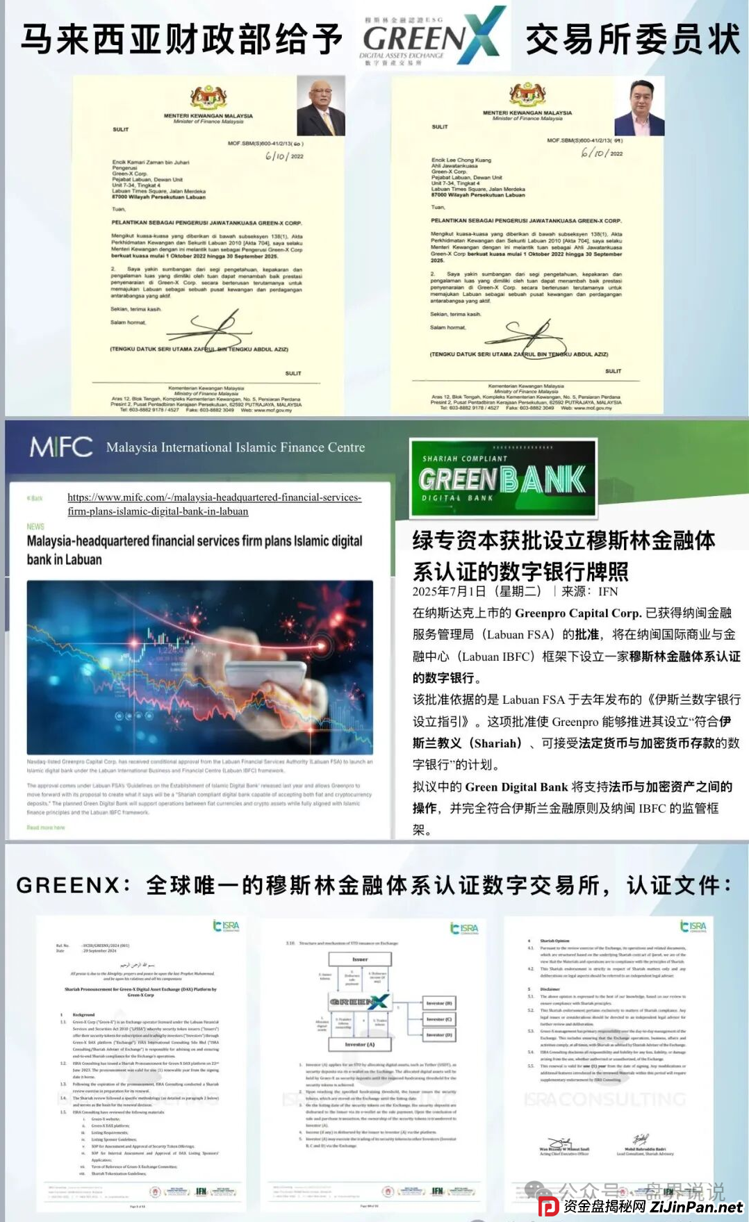 紧急预警：“绿专GreenX”开始全网删除负面，为最后的收割做准备，随时关网跑路！