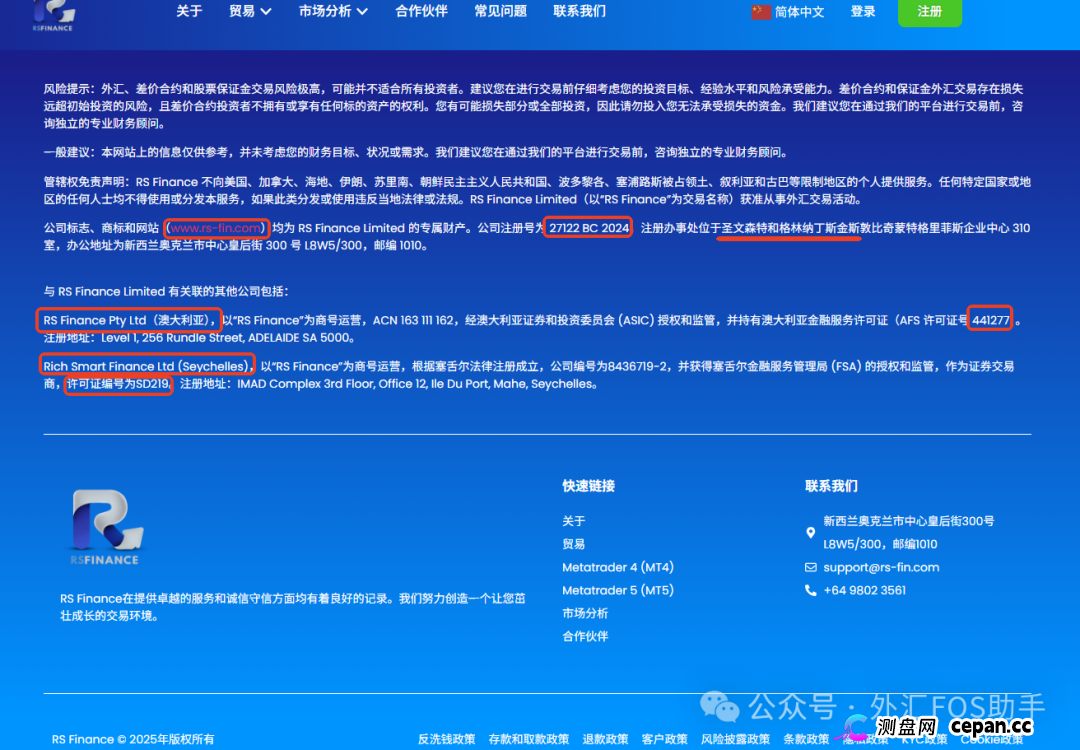 真假监管下的“杀猪盘”：RS Finance被曝封号侵吞投资者15万多盈利