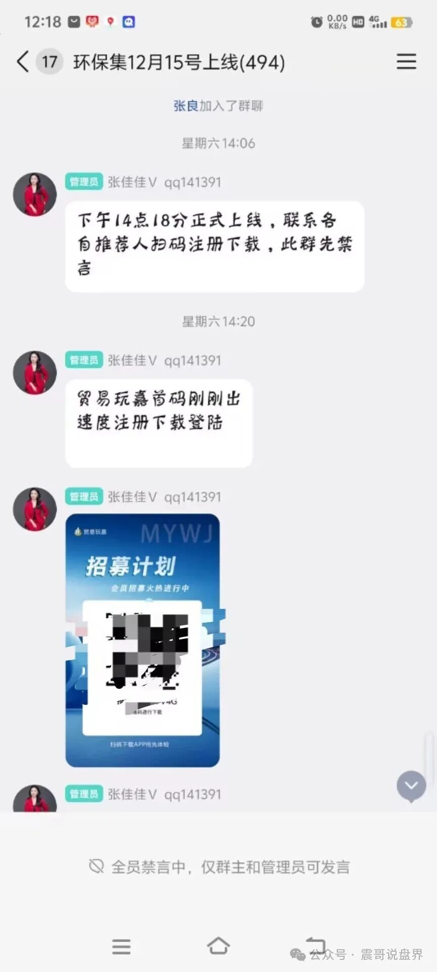 紧急预警:“赚多啦”“智联出行”“新庚资本”等6个资金盘骗局,近期接连暴雷,跑路潮已经开始了 紧急预警:“赚多啦”“智联出行”“新庚资本”等6个资金盘骗局,近期接连暴雷,跑路潮已经开始了