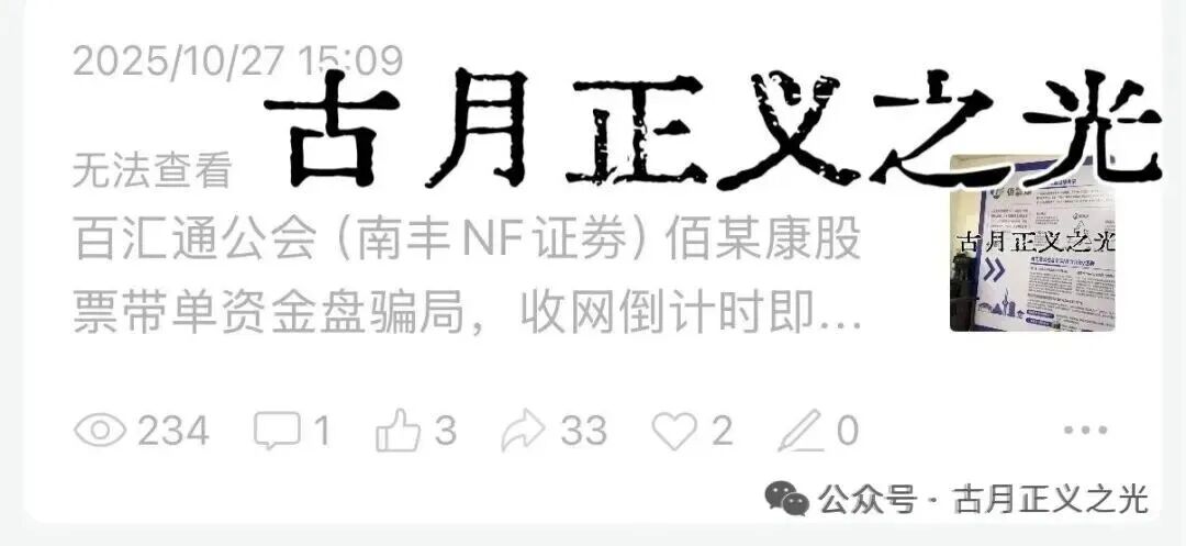 佰宜康百汇通公会股票带单类资金盘骗局,实名举报佰宜康(深圳)科技有限公司进行传销诈骗活动,柬埔寨头目郝立本圈钱几亿,即将崩盘跑路 佰宜康百汇通公会股票带单类资金盘骗局,实名举报佰宜康(深圳)科技有限公司进行传销诈骗活动,柬埔寨头目郝立本圈钱几亿,即将崩盘跑路