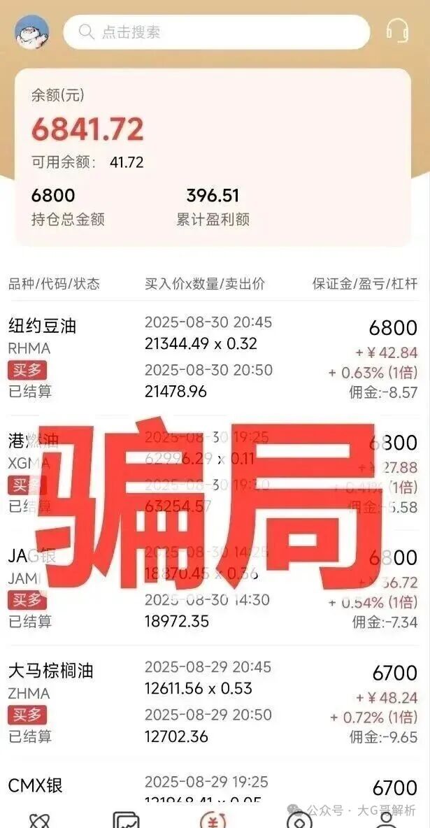 鸿运万交所,一个连文案都懒得改的柬埔寨诈骗盘 鸿运万交所,一个连文案都懒得改的柬埔寨诈骗盘