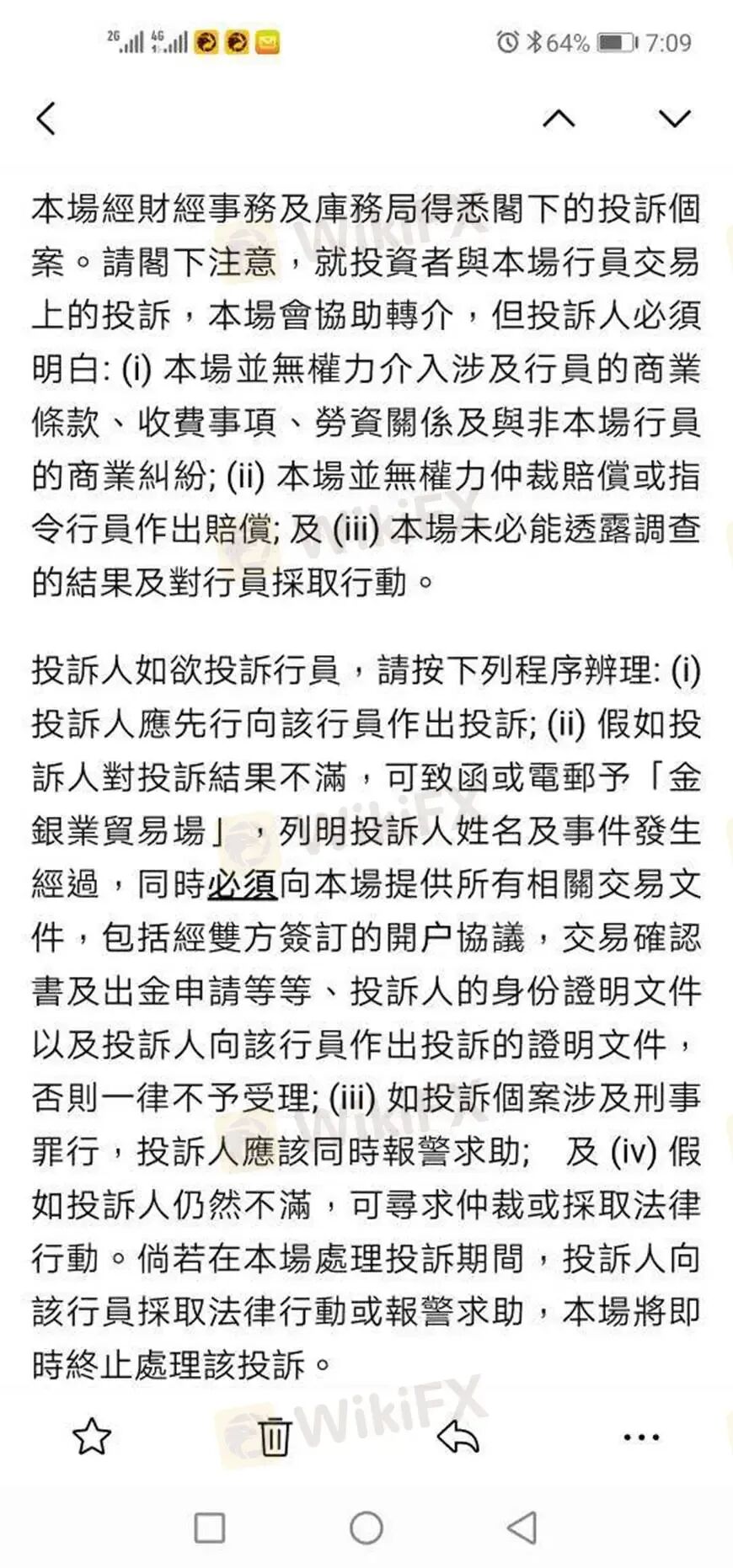 风险自查:高危港盘集中亮相,看看有没有你做的平台? 风险自查:高危港盘集中亮相,看看有没有你做的平台?