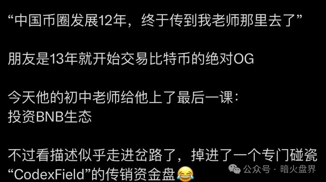 GodexField碰瓷包装外壳,链上的诈骗平台,远离! GodexField碰瓷包装外壳,链上的诈骗平台,远离!