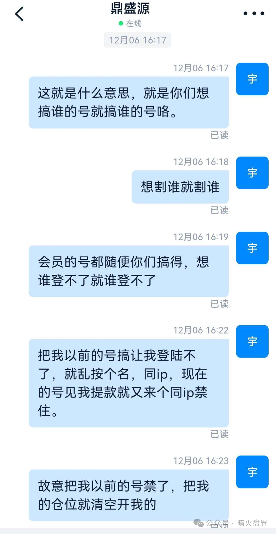 “创运马会”资金盘骗局,思科国际原班人马操刀,再次改名为鼎盛源继续收割! “创运马会”资金盘骗局,思科国际原班人马操刀,再次改名为鼎盛源继续收割!