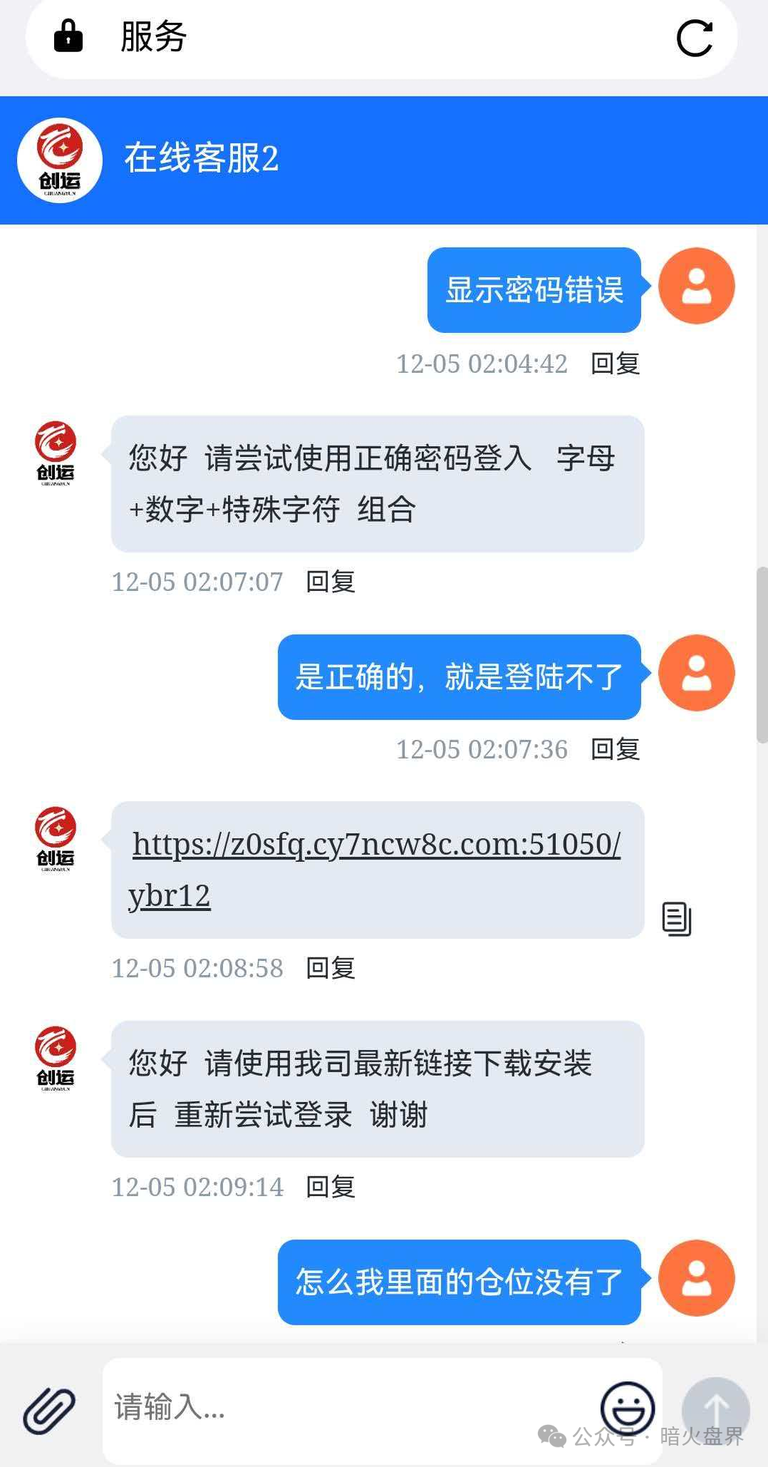 “创运马会”资金盘骗局,思科国际原班人马操刀,再次改名为鼎盛源继续收割! “创运马会”资金盘骗局,思科国际原班人马操刀,再次改名为鼎盛源继续收割!