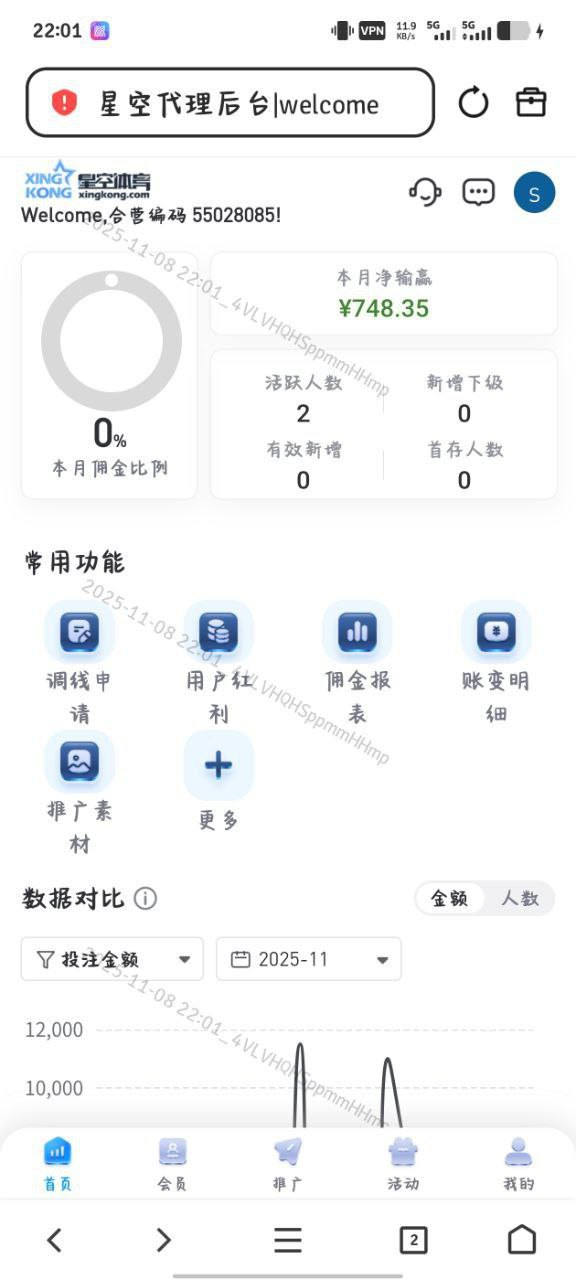 星空体育体育佣金都给不起了,避雷! 星空体育体育佣金都给不起了,避雷!