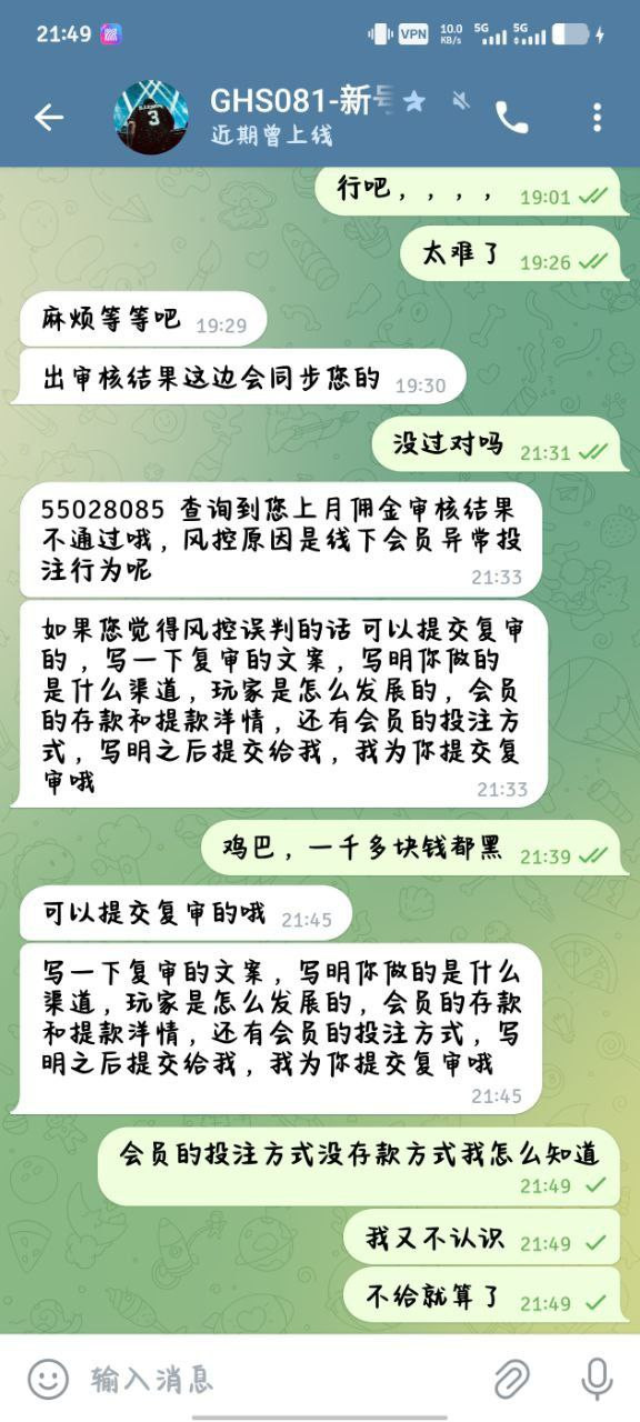星空体育体育佣金都给不起了,避雷! 星空体育体育佣金都给不起了,避雷!