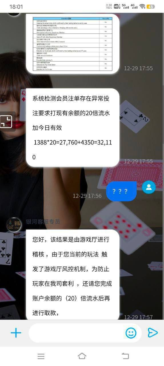 银河国际黑平台 黑台子避免遭遇诈骗 银河国际黑平台 黑台子避免遭遇诈骗