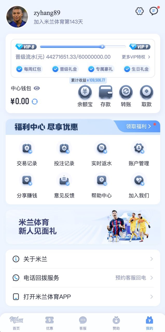 【曝光维权】 米兰体育 以“打水”为由拒绝提款20万,真实经历分享! 【曝光维权】 米兰体育 以“打水”为由拒绝提款20万,真实经历分享!