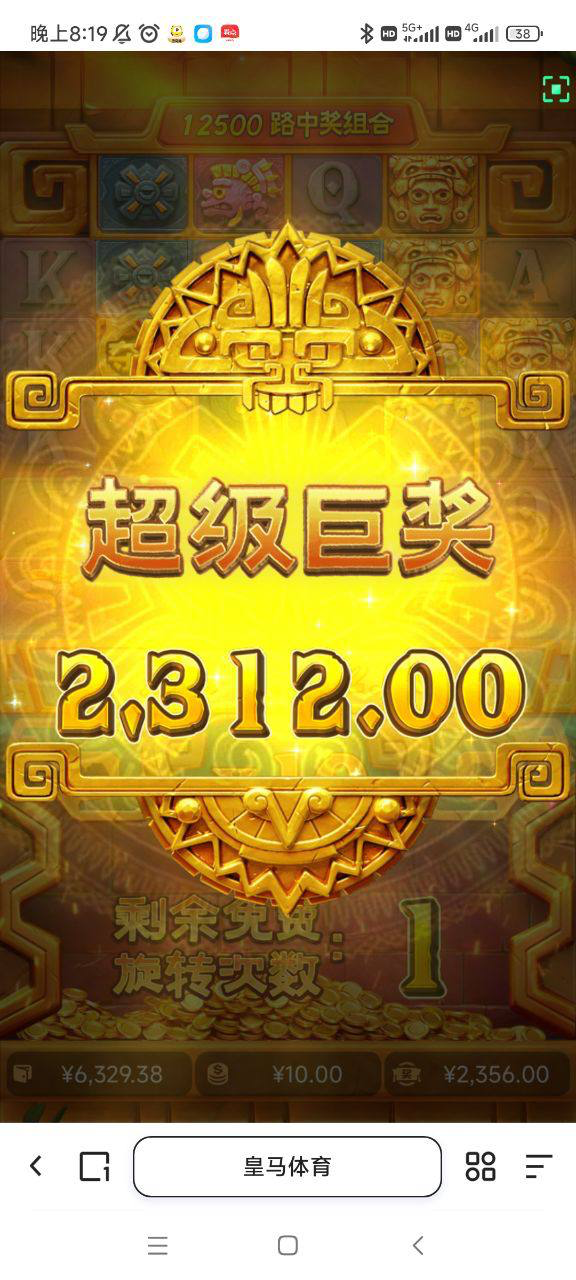 曝光皇马体育,我的6000元无故被黑,皇马体育还能玩? 曝光皇马体育,我的6000元无故被黑,皇马体育还能玩?